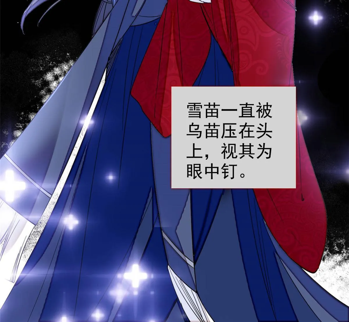 第297话 夜袭雪苗 第16页
