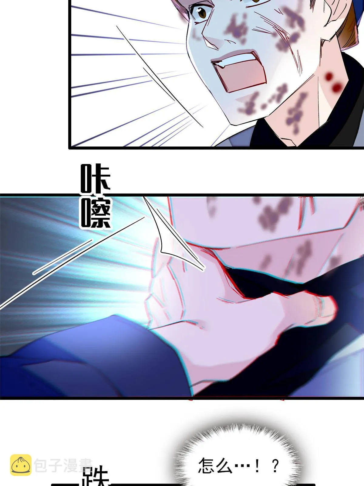 第297话 夜袭雪苗 第19页
