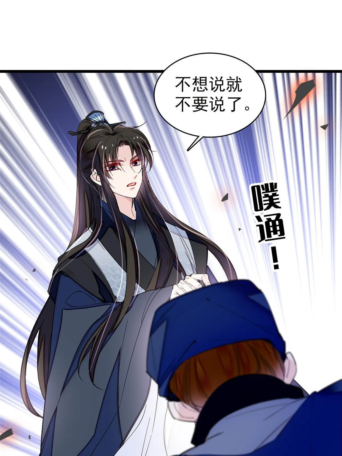 第297话 夜袭雪苗 第21页