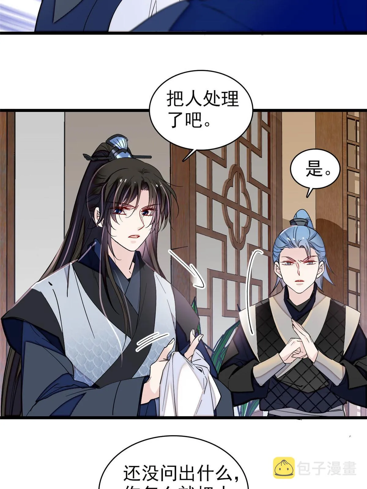 第297话 夜袭雪苗 第22页