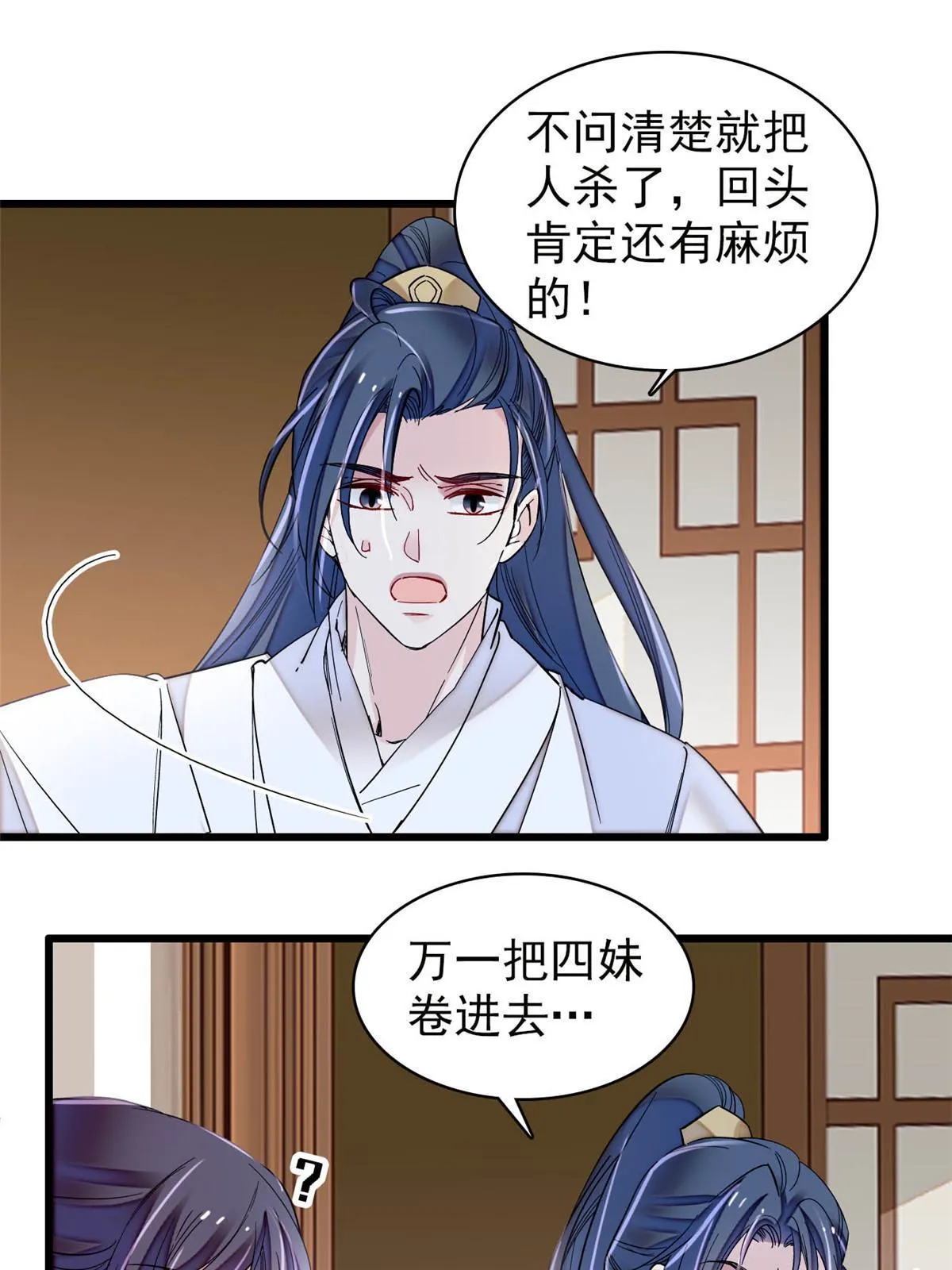 第297话 夜袭雪苗 第25页