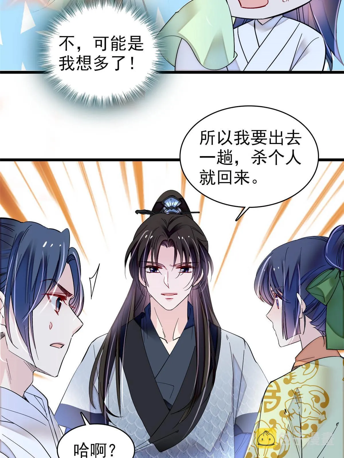 第297话 夜袭雪苗 第27页