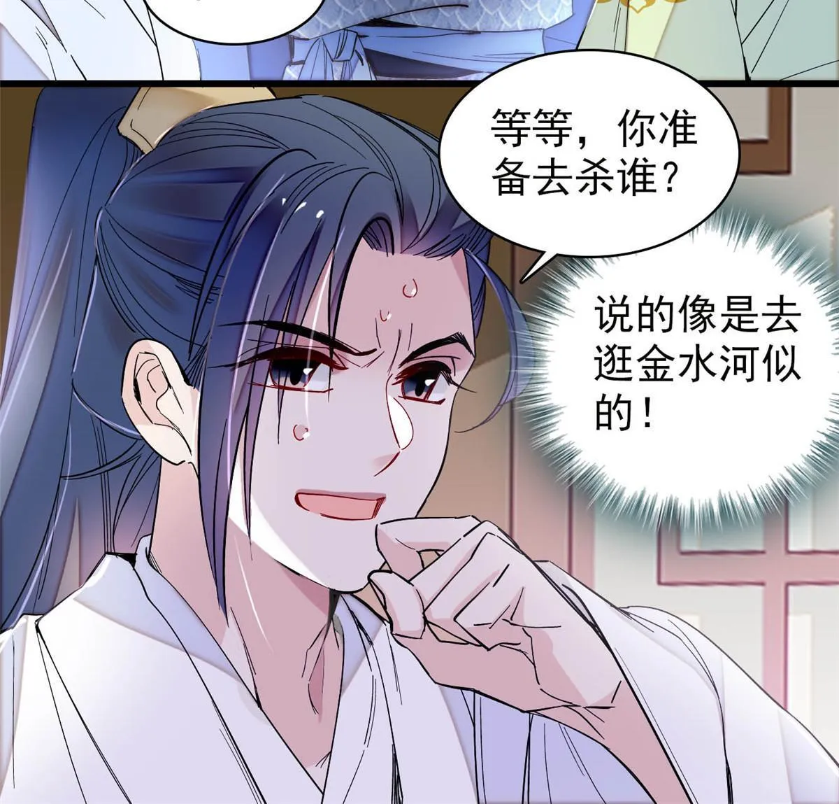 第297话 夜袭雪苗 第28页