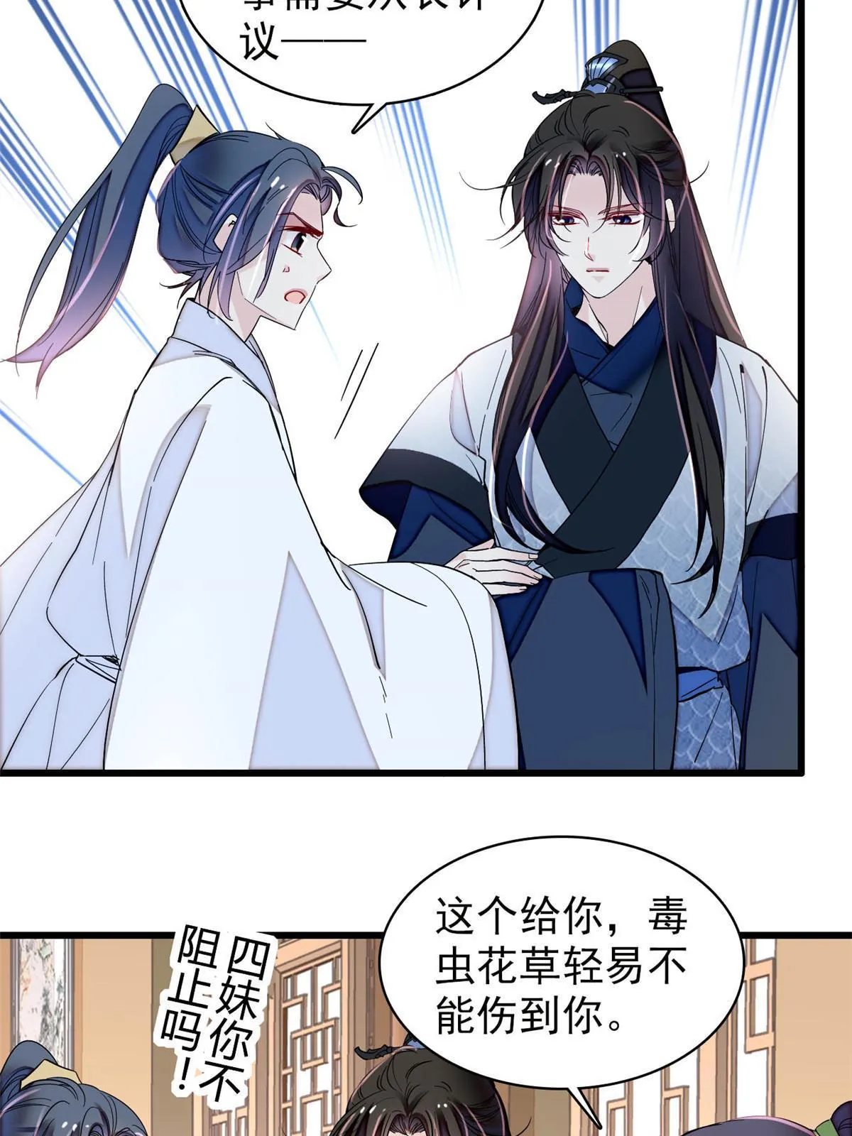 第297话 夜袭雪苗 第30页