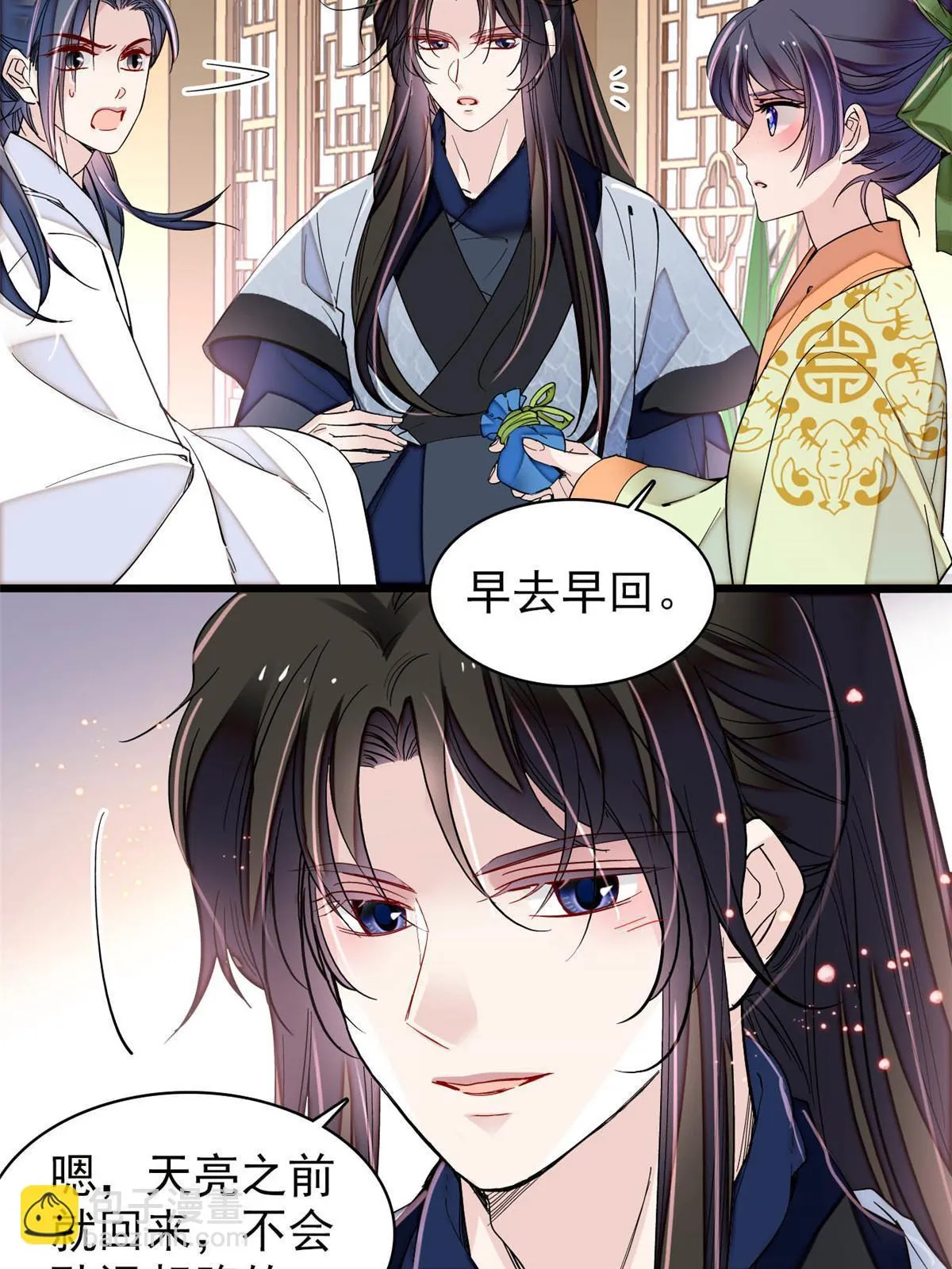 第297话 夜袭雪苗 第31页