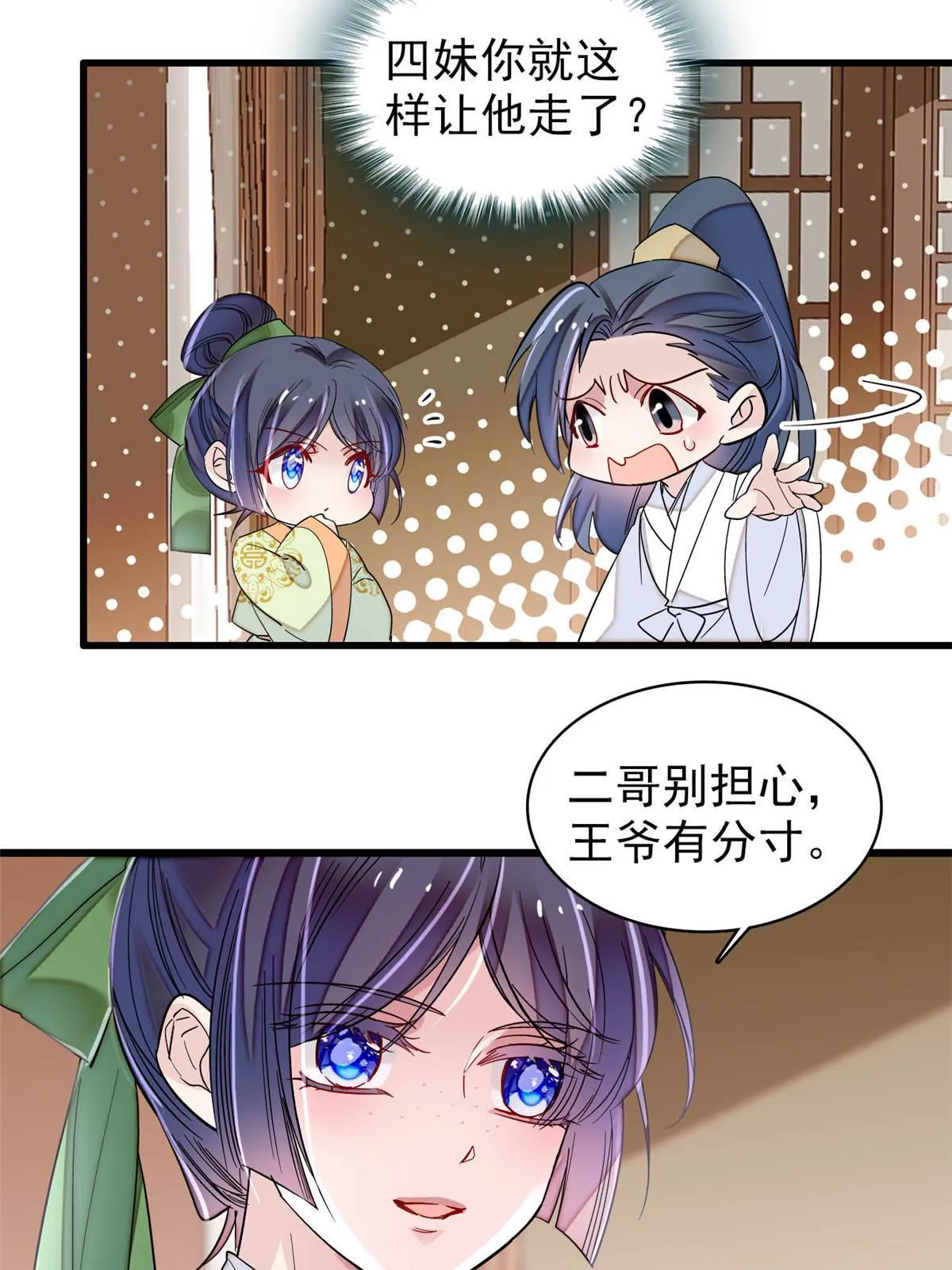 第297话 夜袭雪苗 第35页
