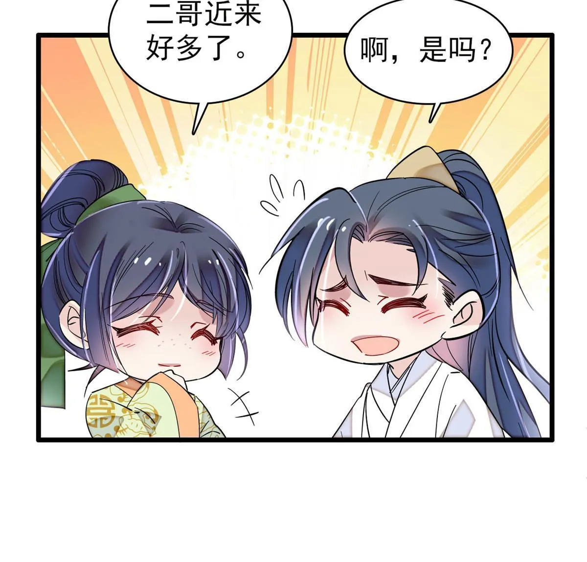 第297话 夜袭雪苗 第37页