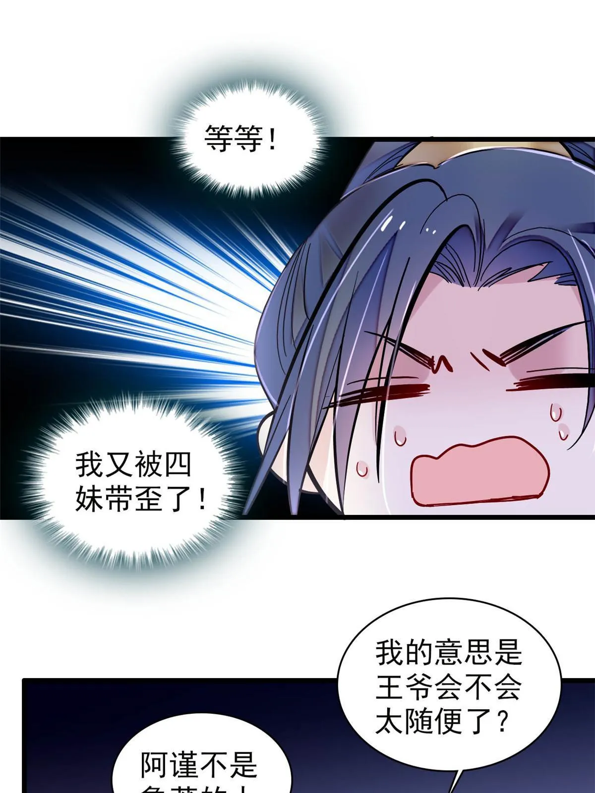 第297话 夜袭雪苗 第38页