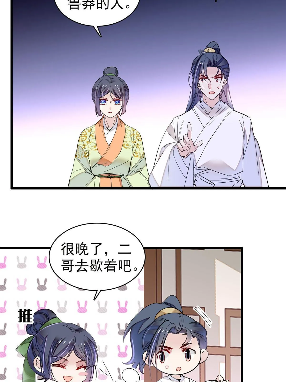 第297话 夜袭雪苗 第39页