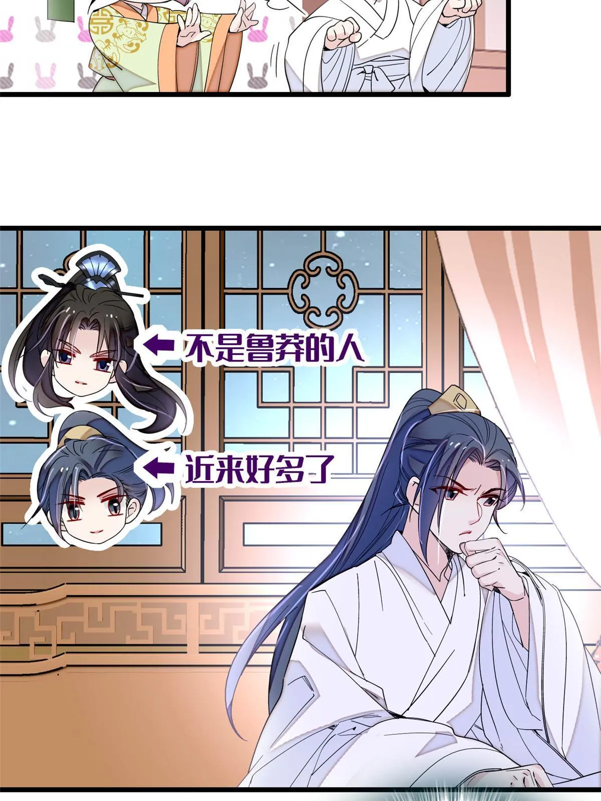 第297话 夜袭雪苗 第40页