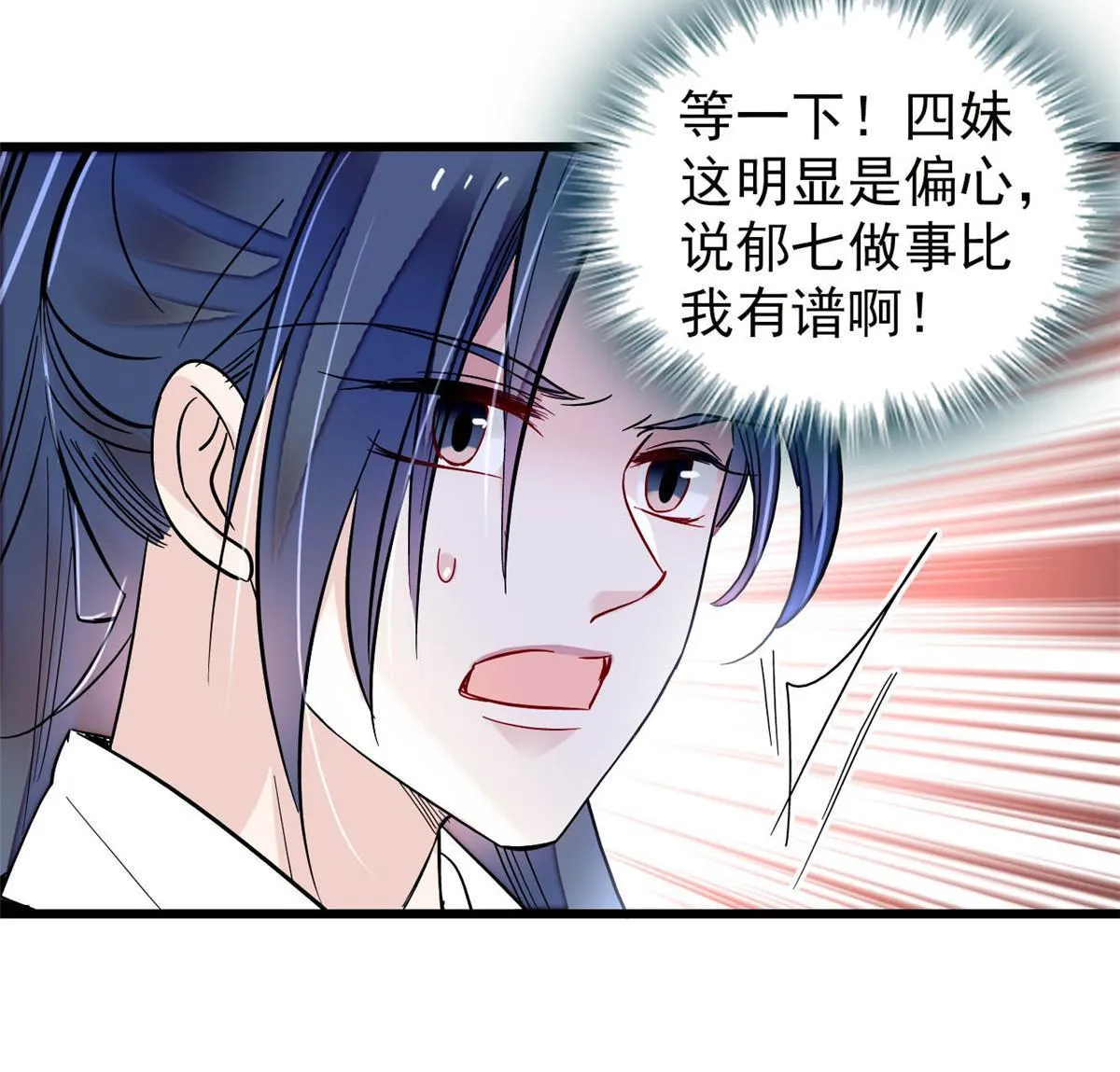 第297话 夜袭雪苗 第41页