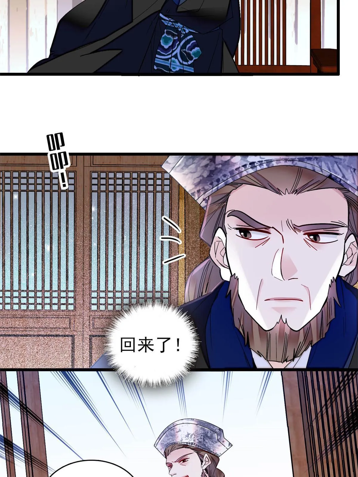 第297话 夜袭雪苗 第48页