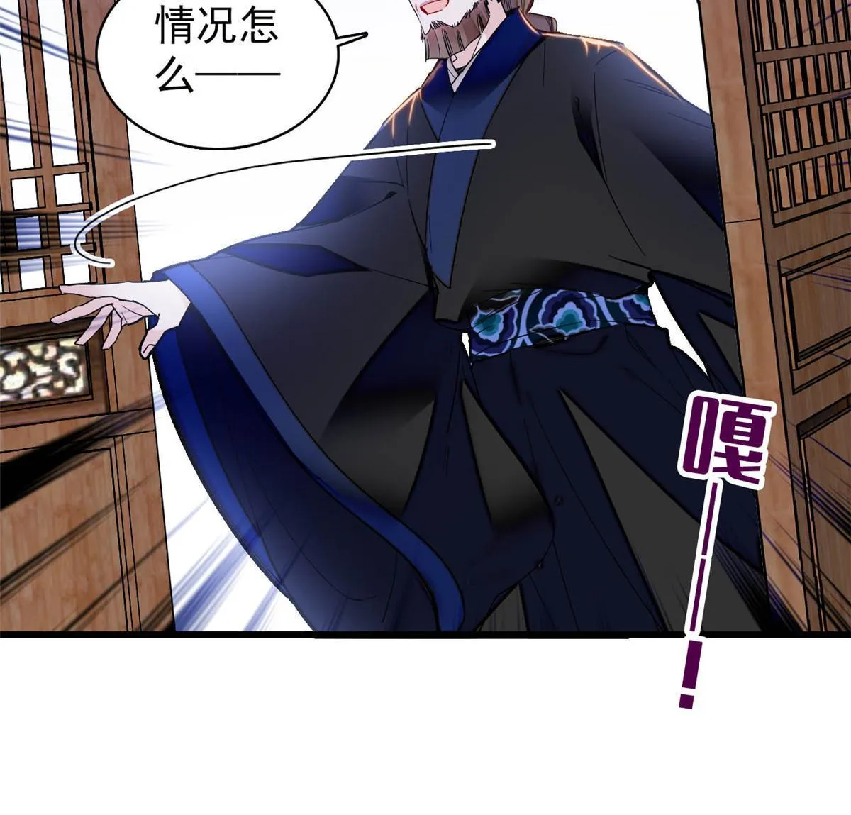 第297话 夜袭雪苗 第49页