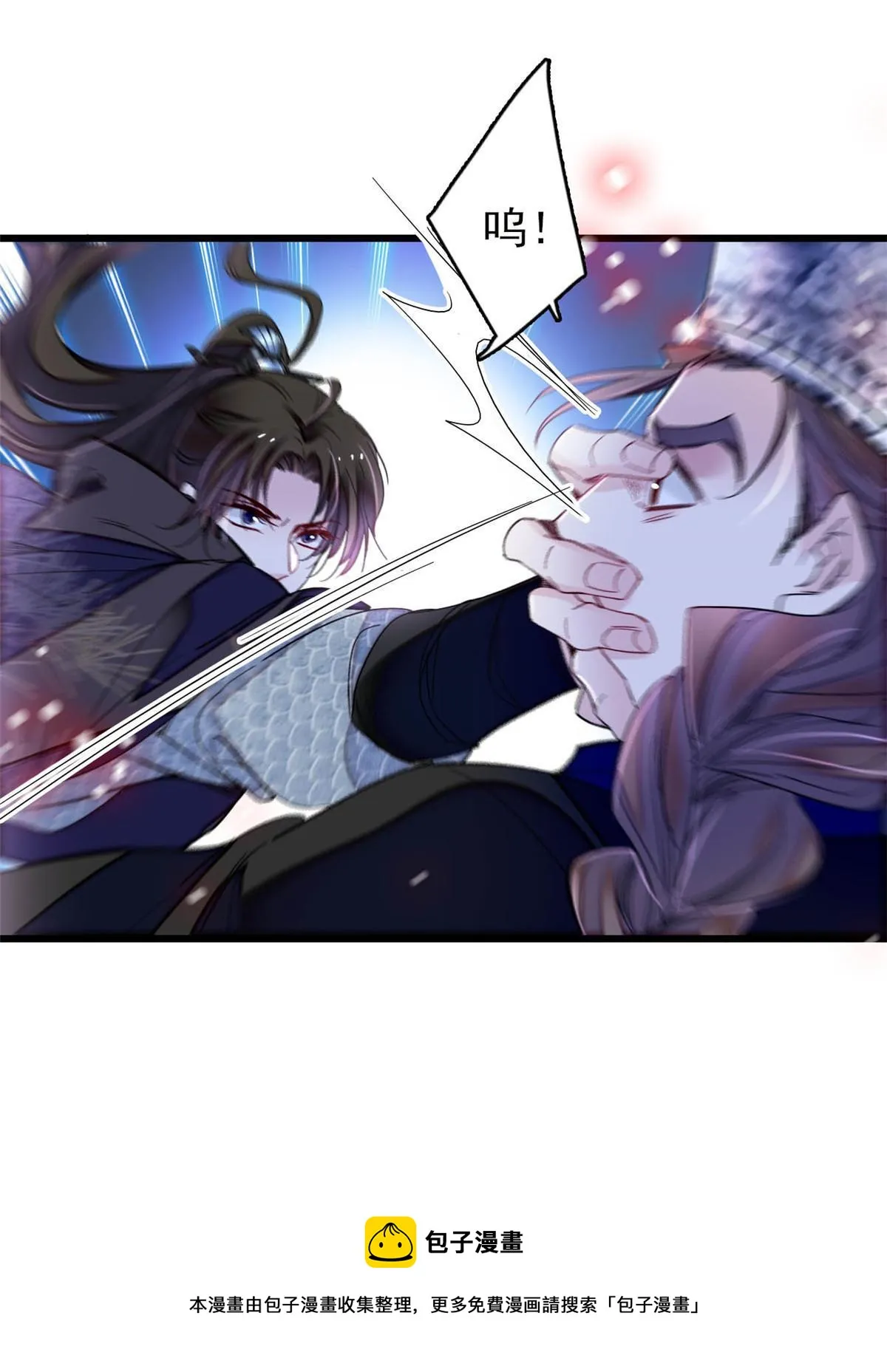 第297话 夜袭雪苗 第50页