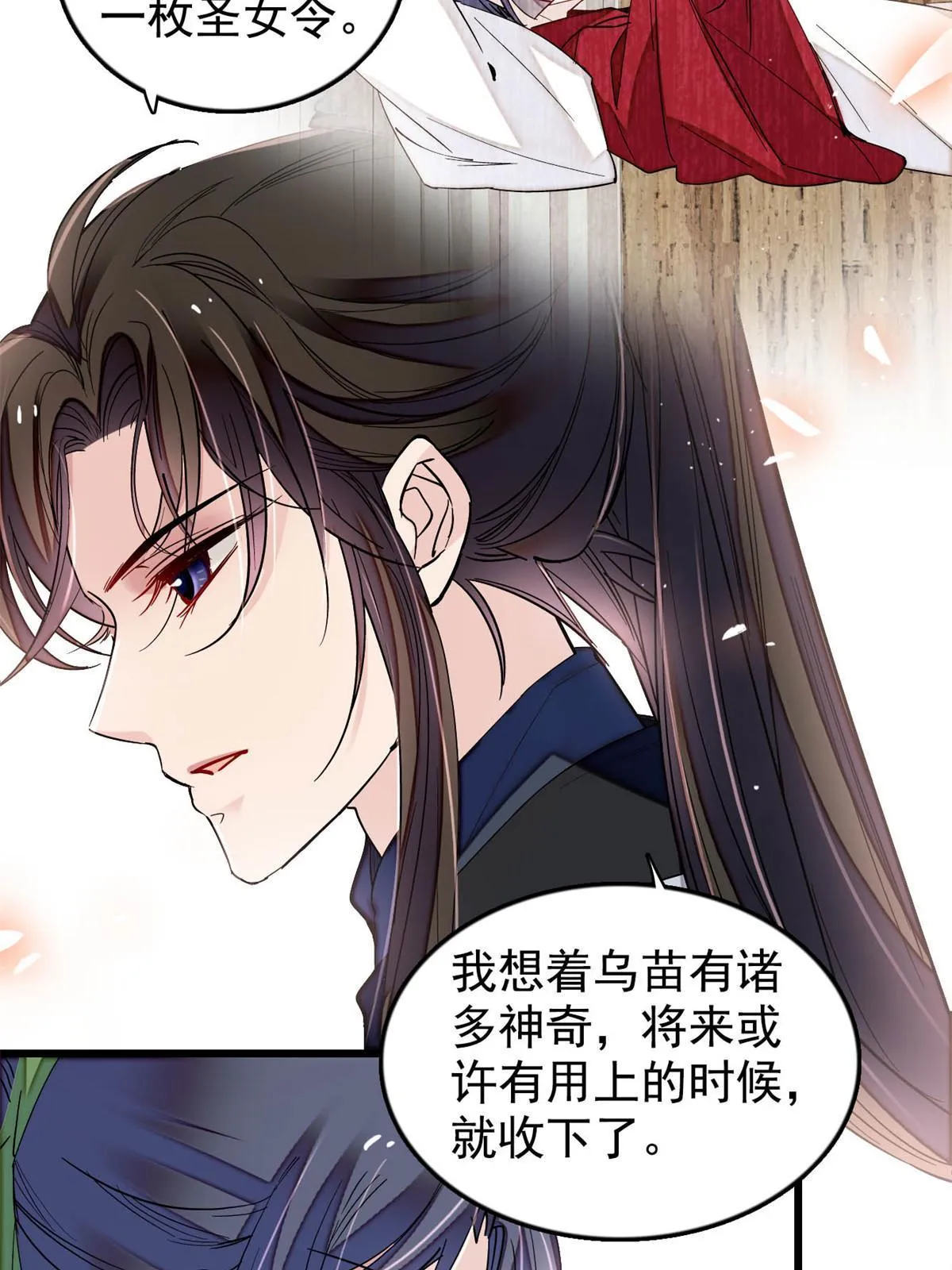 第296话 我的妹妹不可能这么可怕！ 第4页