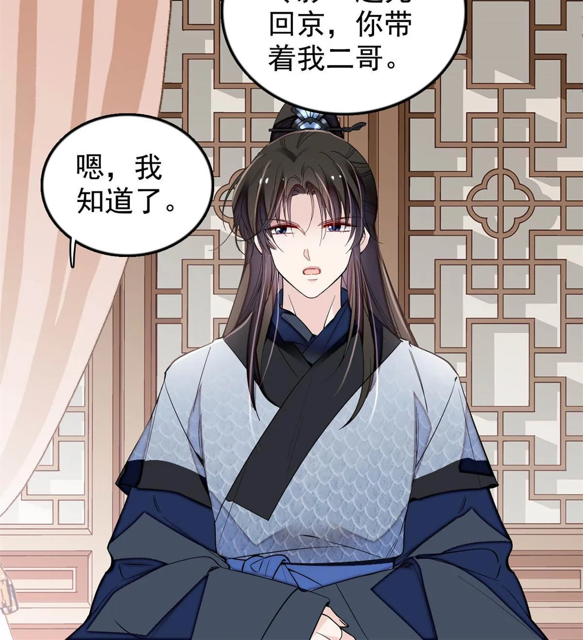 第296话 我的妹妹不可能这么可怕！ 第6页