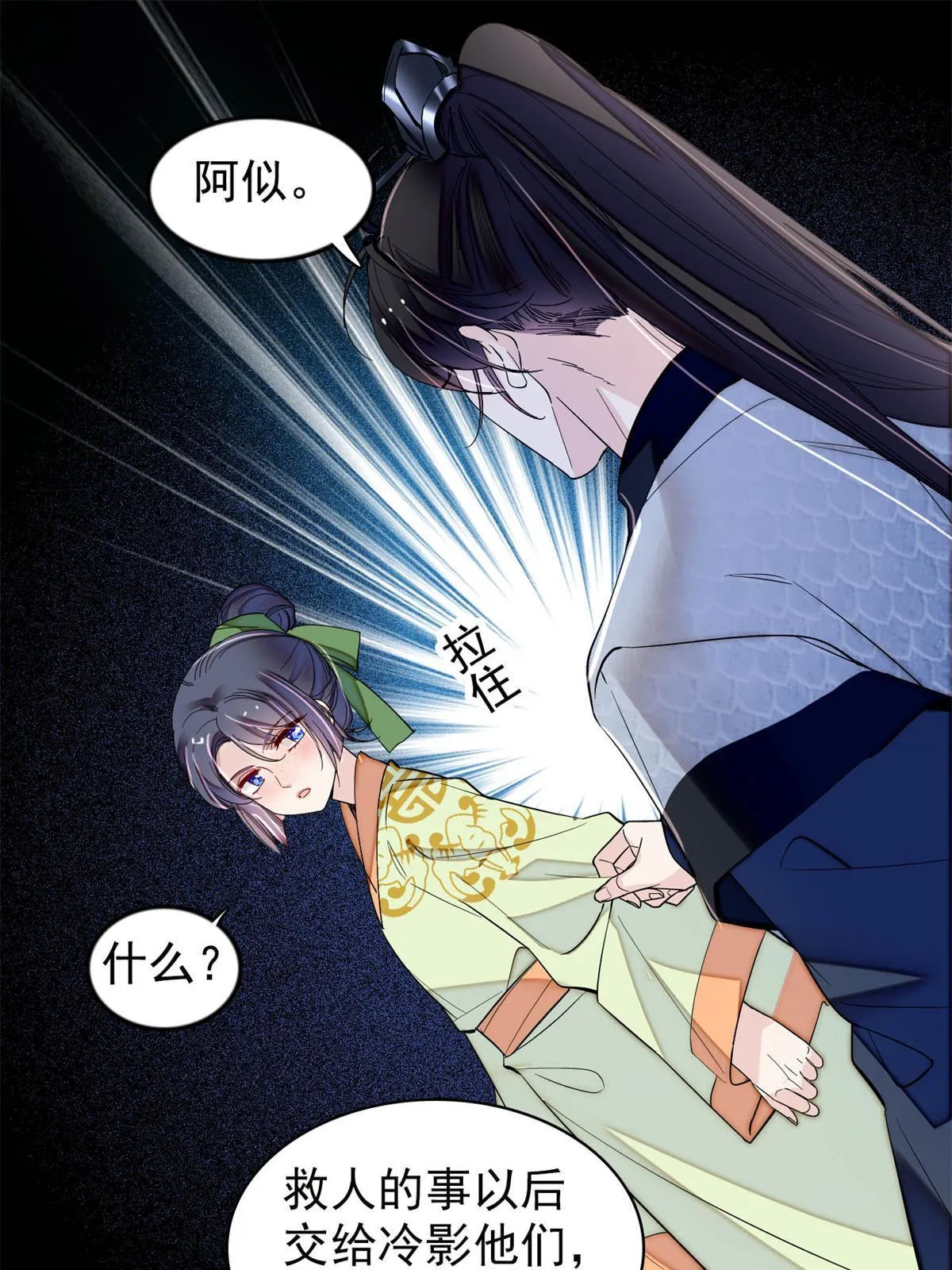 第296话 我的妹妹不可能这么可怕！ 第7页