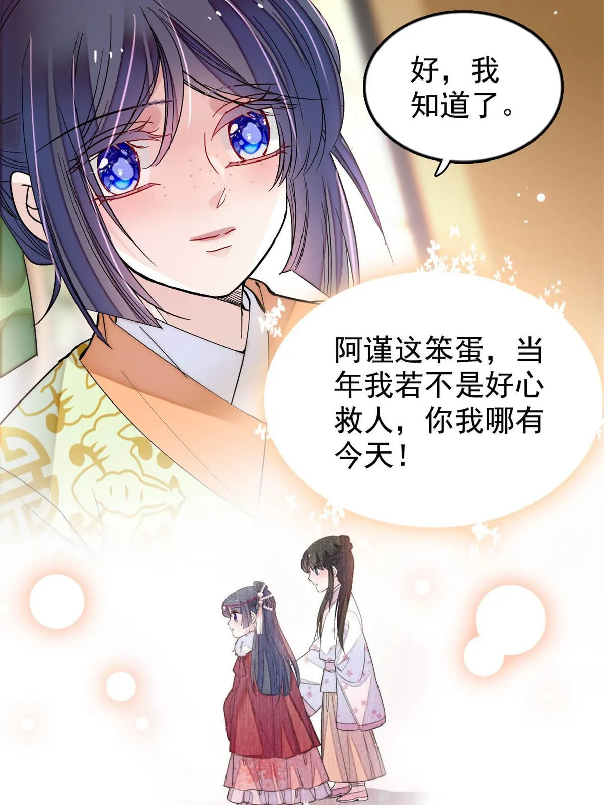 第296话 我的妹妹不可能这么可怕！ 第10页