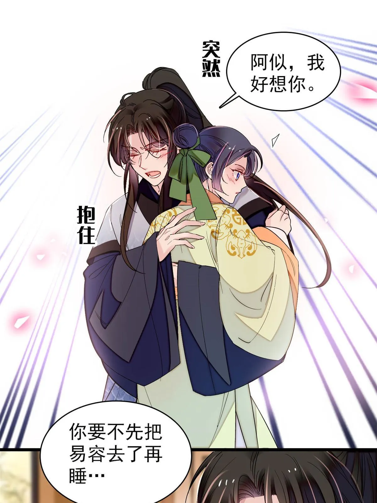 第296话 我的妹妹不可能这么可怕！ 第12页