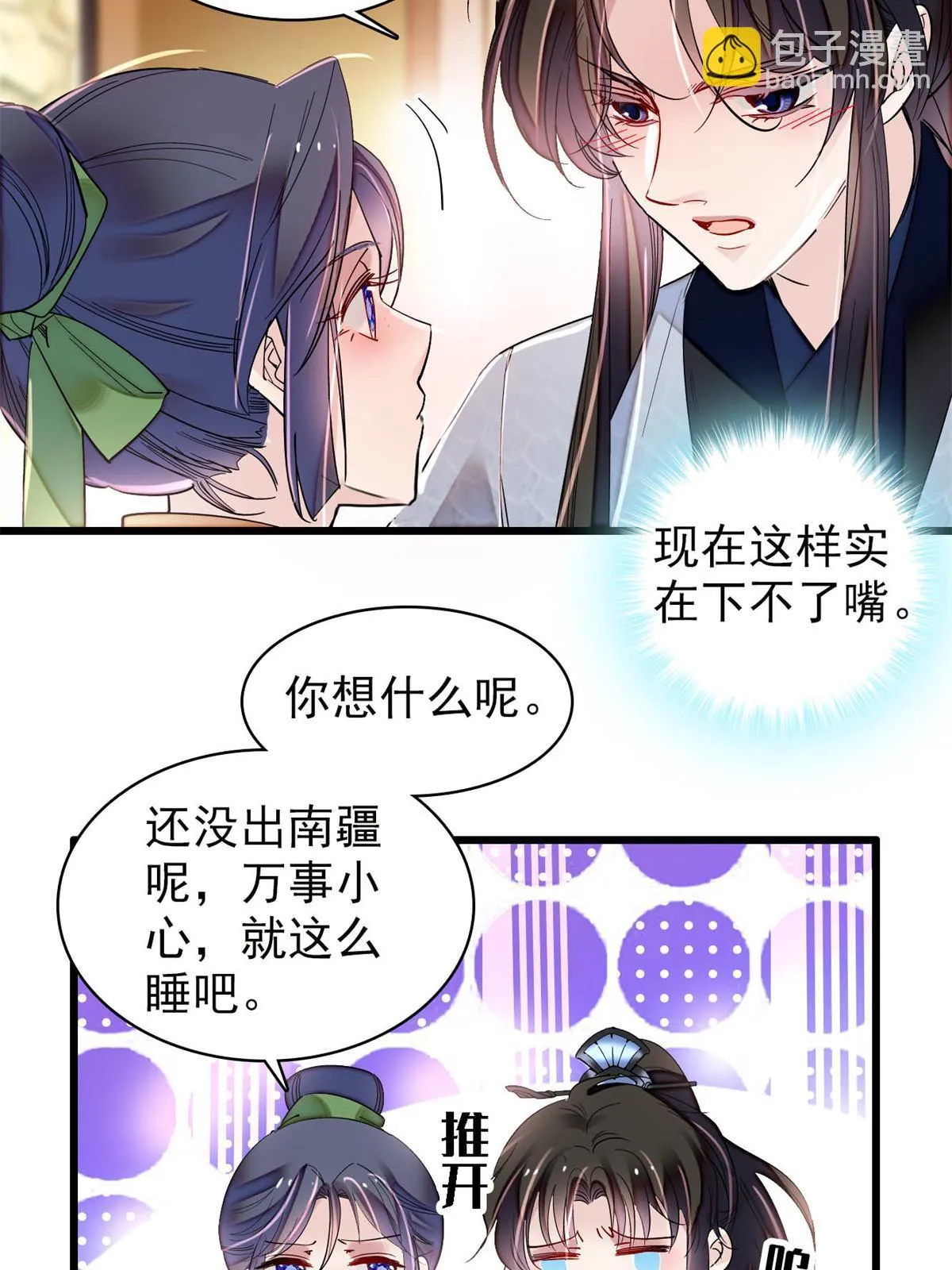 第296话 我的妹妹不可能这么可怕！ 第13页