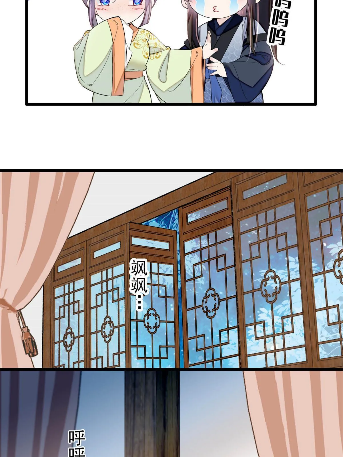 第296话 我的妹妹不可能这么可怕！ 第14页