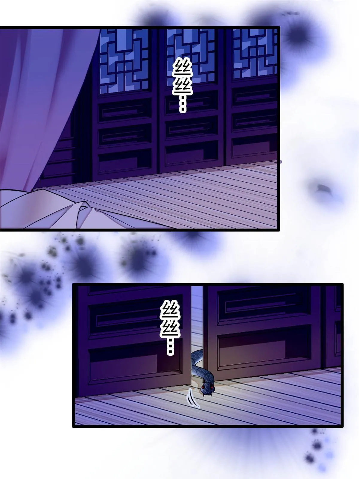 第296话 我的妹妹不可能这么可怕！ 第16页