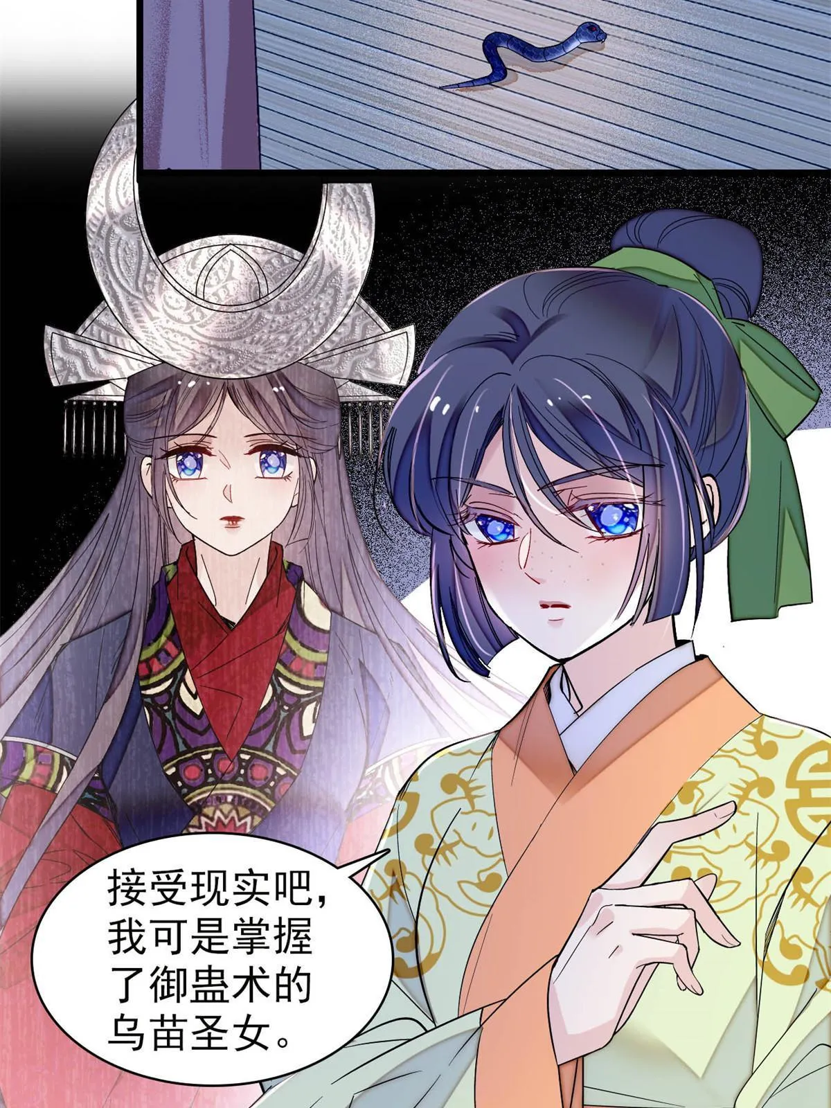 第296话 我的妹妹不可能这么可怕！ 第21页