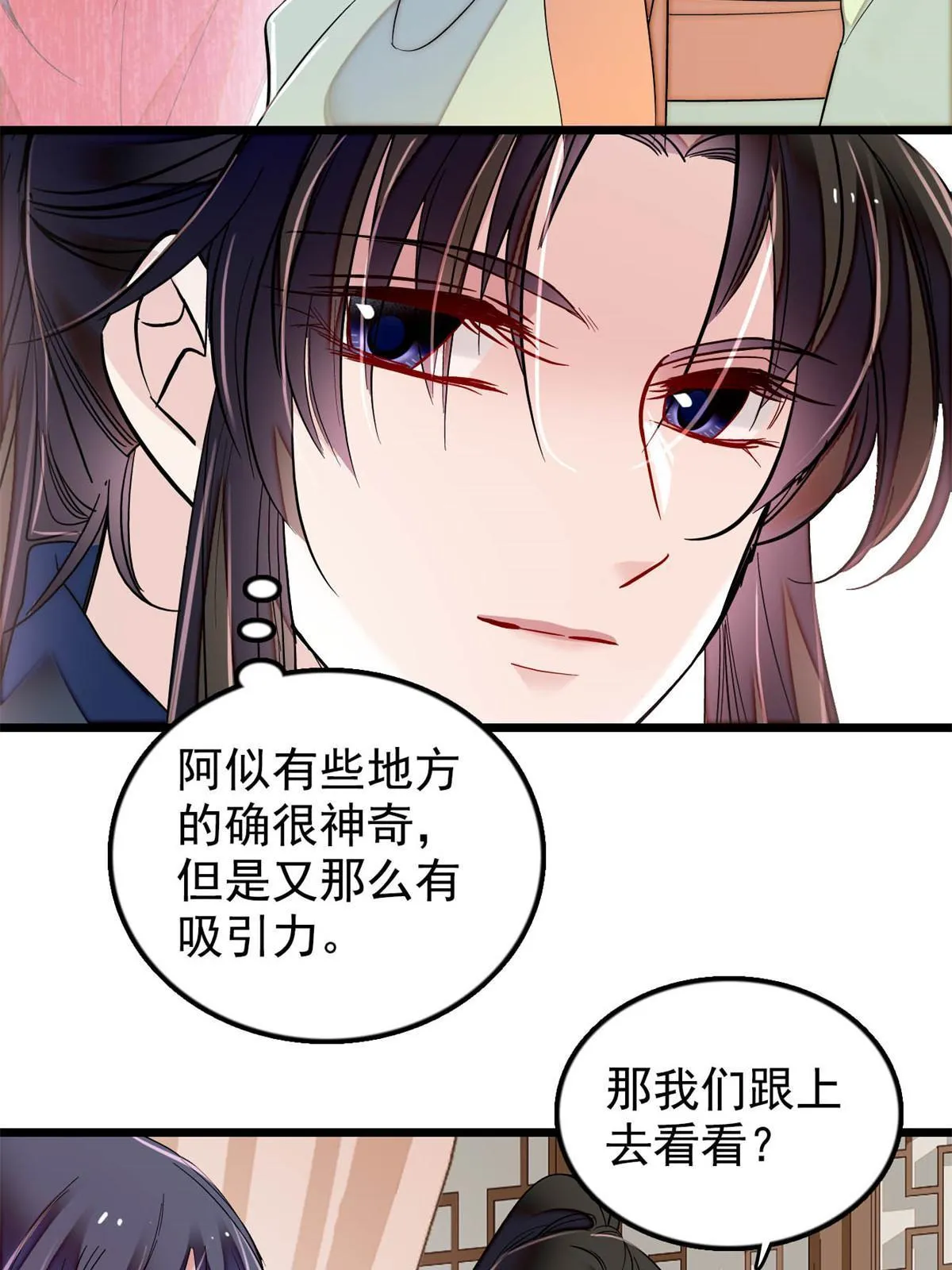 第296话 我的妹妹不可能这么可怕！ 第22页