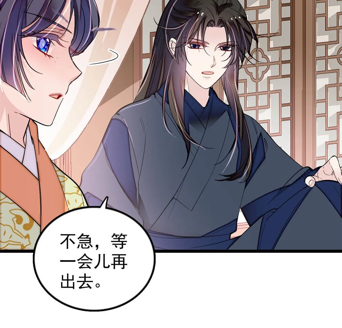 第296话 我的妹妹不可能这么可怕！ 第23页