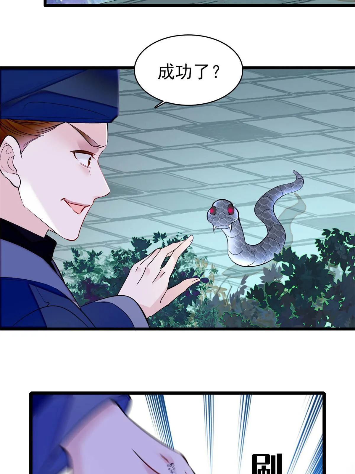 第296话 我的妹妹不可能这么可怕！ 第25页