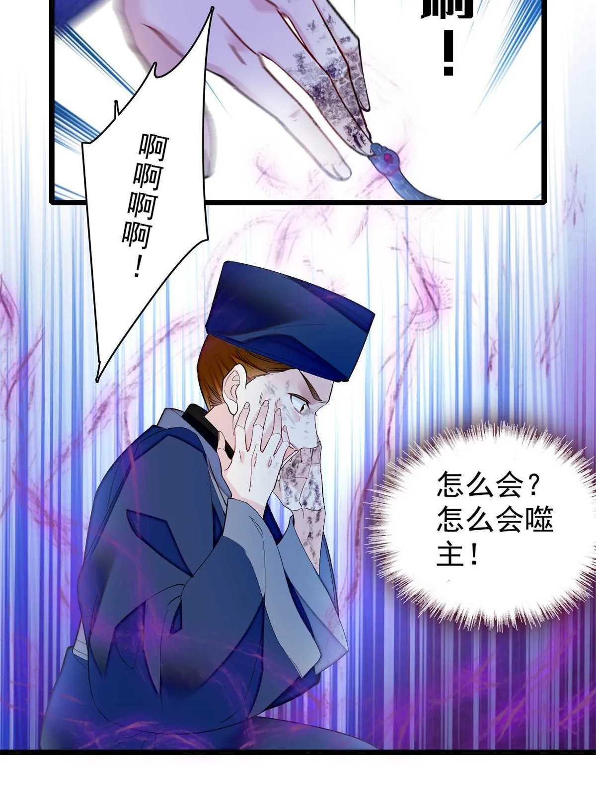 第296话 我的妹妹不可能这么可怕！ 第26页