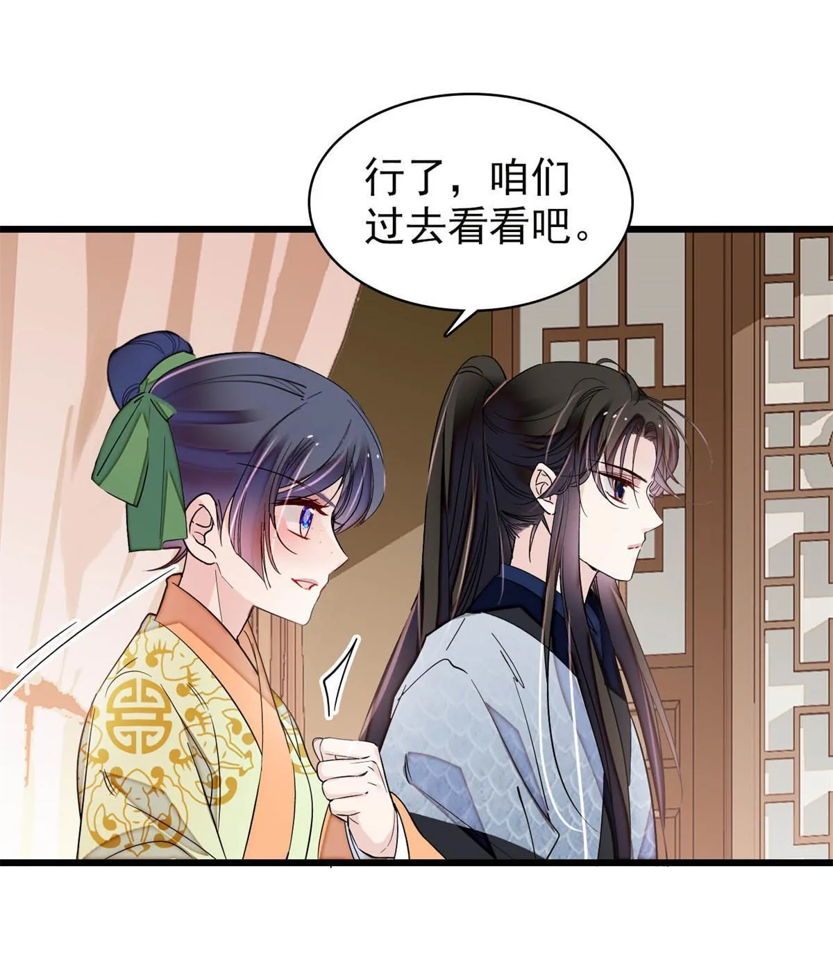 第296话 我的妹妹不可能这么可怕！ 第27页