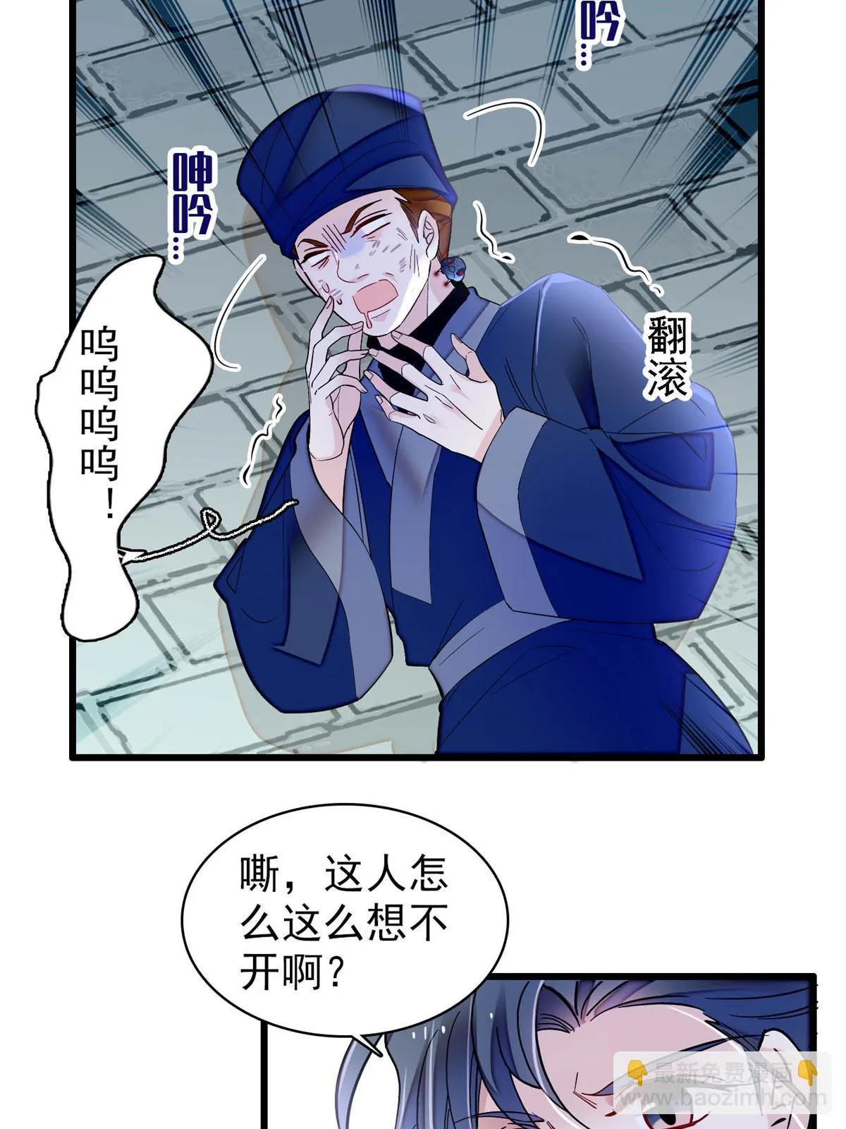 第296话 我的妹妹不可能这么可怕！ 第33页