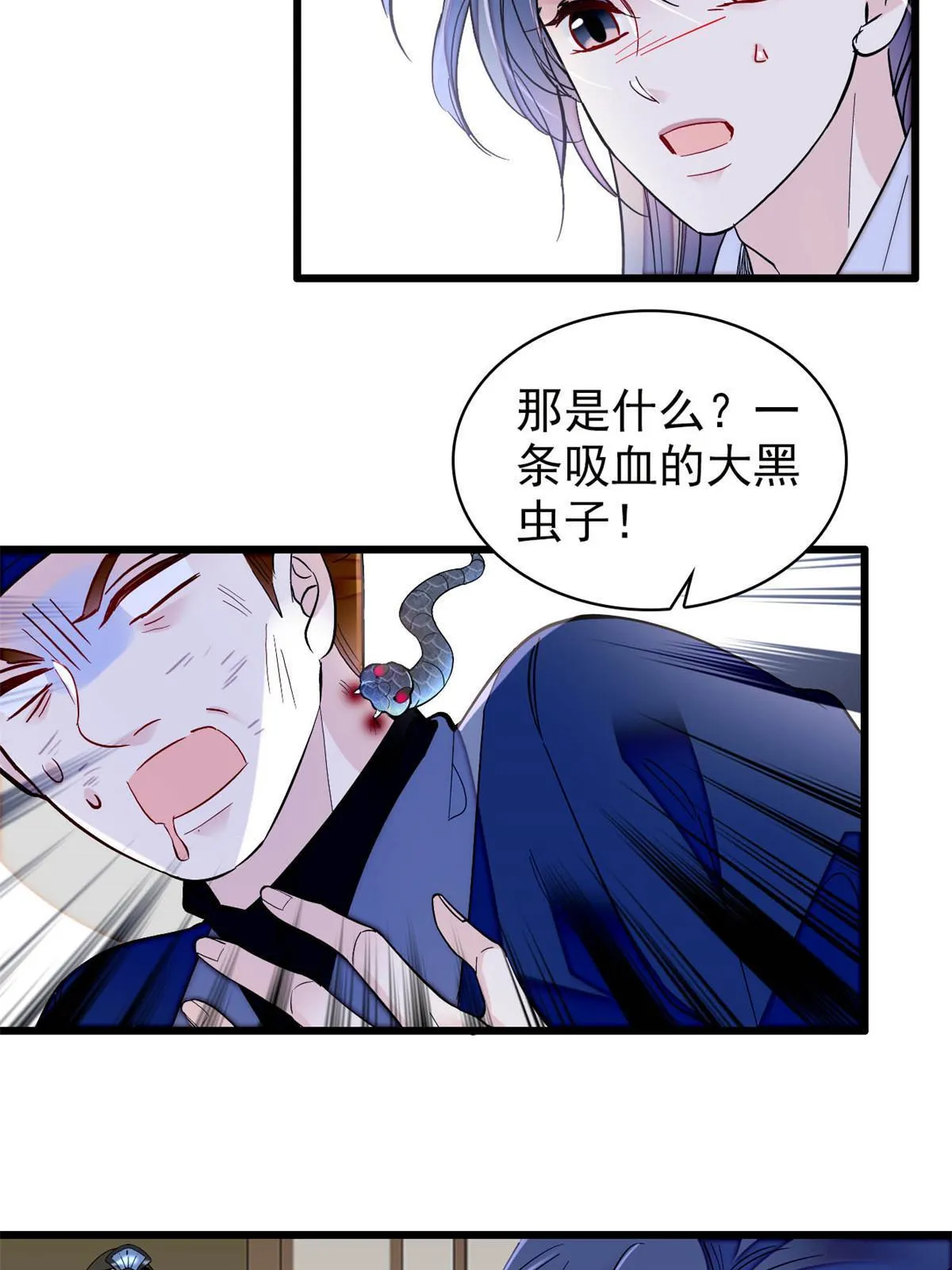 第296话 我的妹妹不可能这么可怕！ 第34页