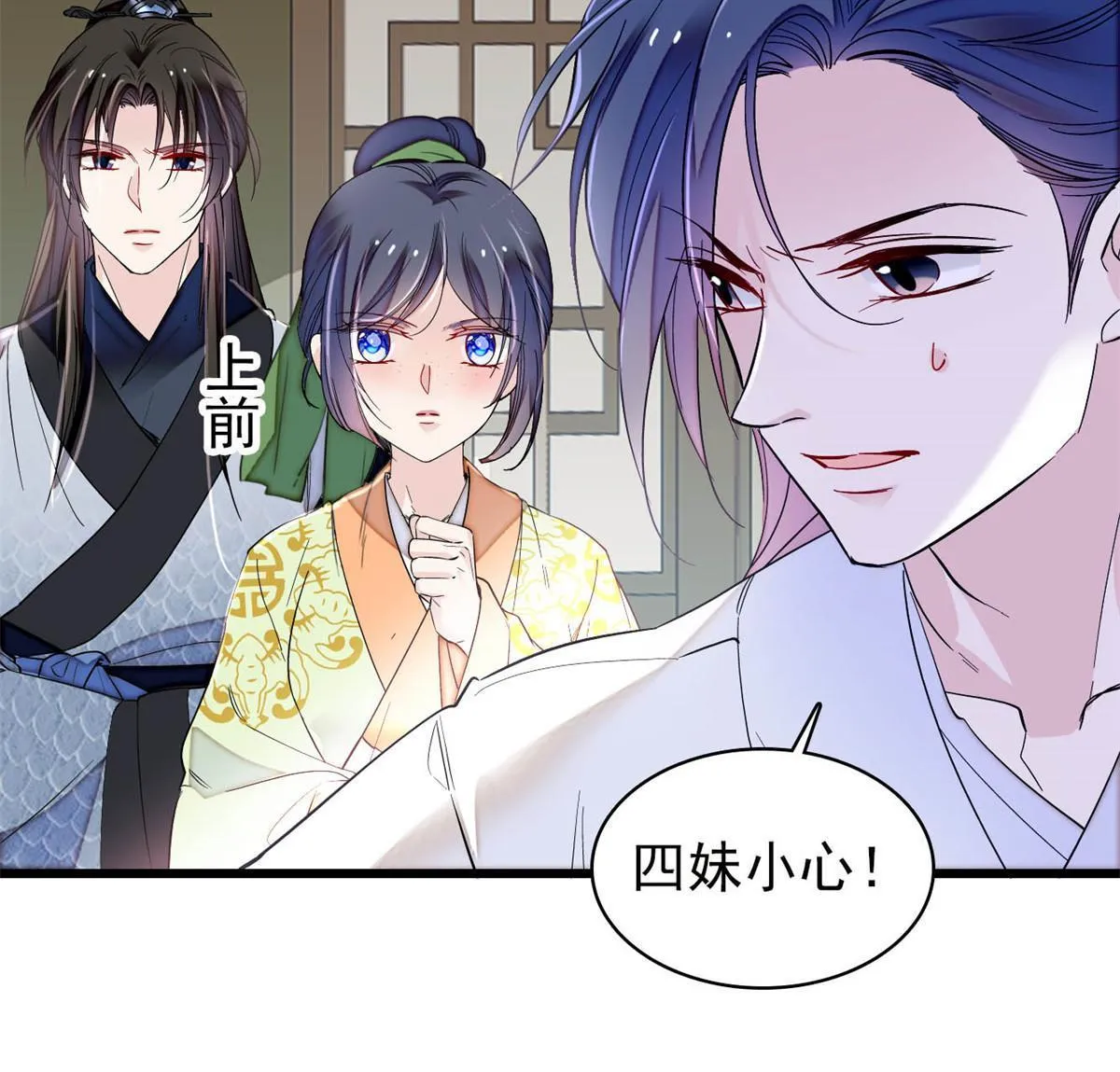 第296话 我的妹妹不可能这么可怕！ 第35页