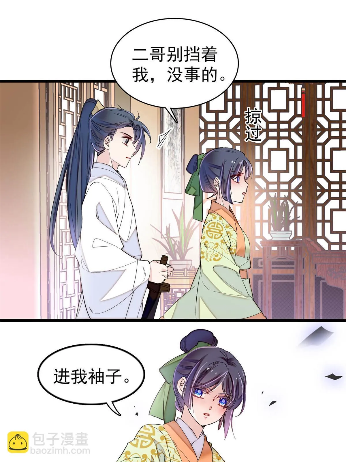 第296话 我的妹妹不可能这么可怕！ 第36页