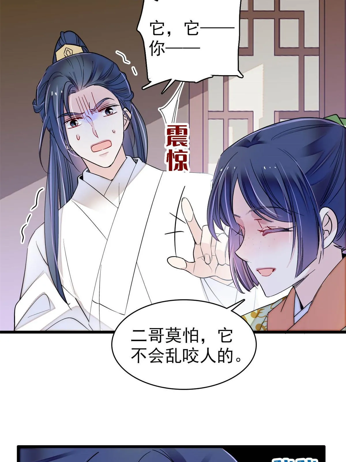 第296话 我的妹妹不可能这么可怕！ 第38页
