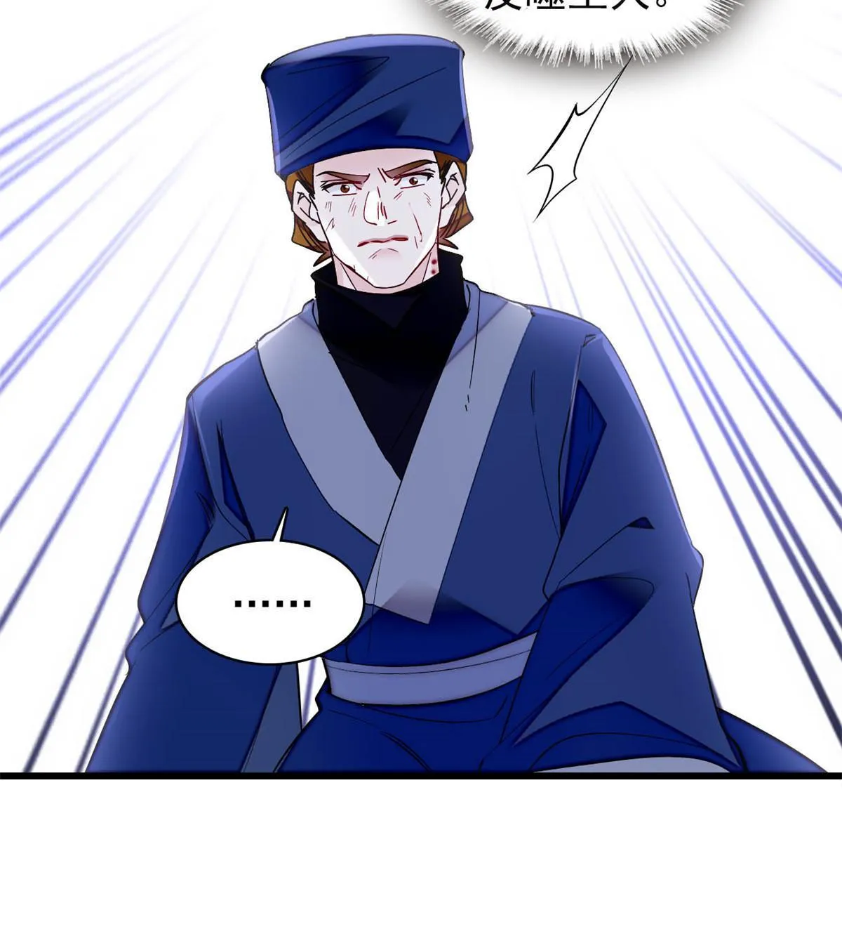第296话 我的妹妹不可能这么可怕！ 第43页
