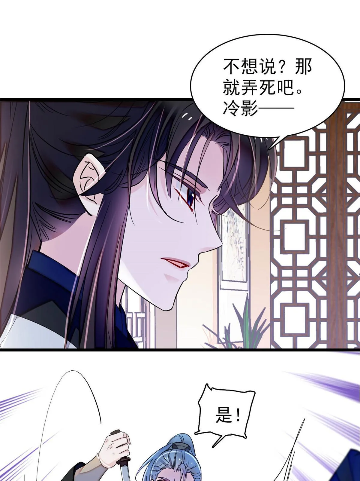 第296话 我的妹妹不可能这么可怕！ 第44页