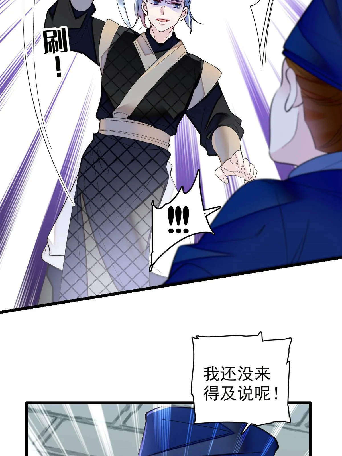 第296话 我的妹妹不可能这么可怕！ 第45页