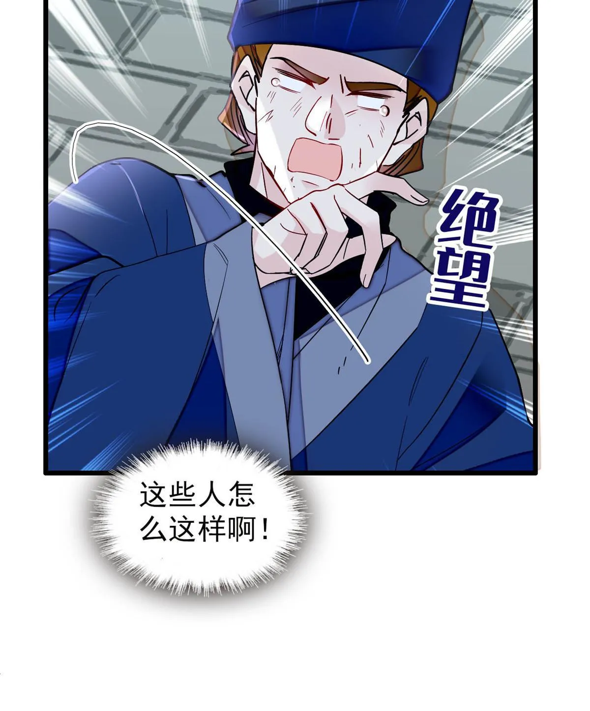 第296话 我的妹妹不可能这么可怕！ 第46页