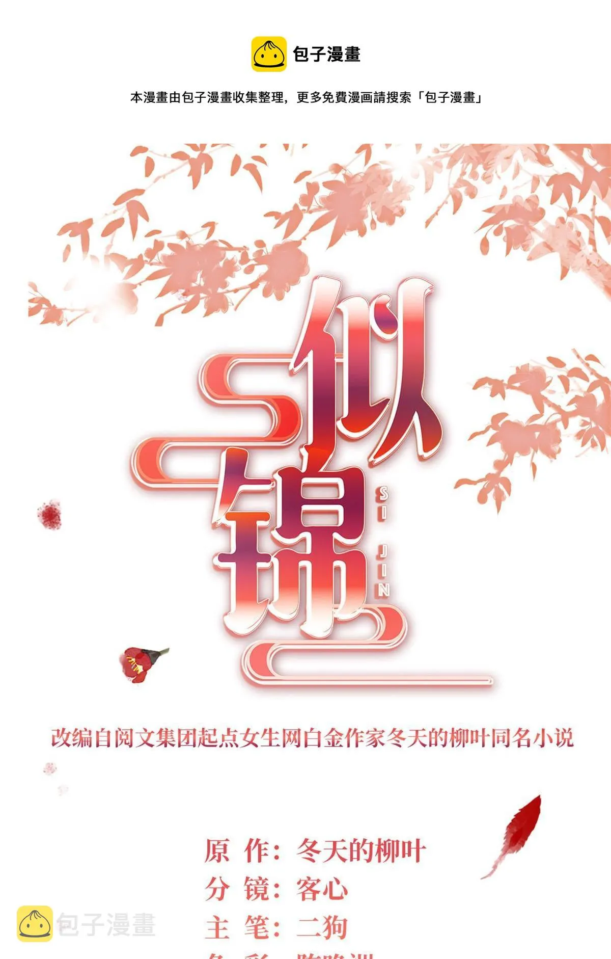 第298话 尸体不见了？ 第1页