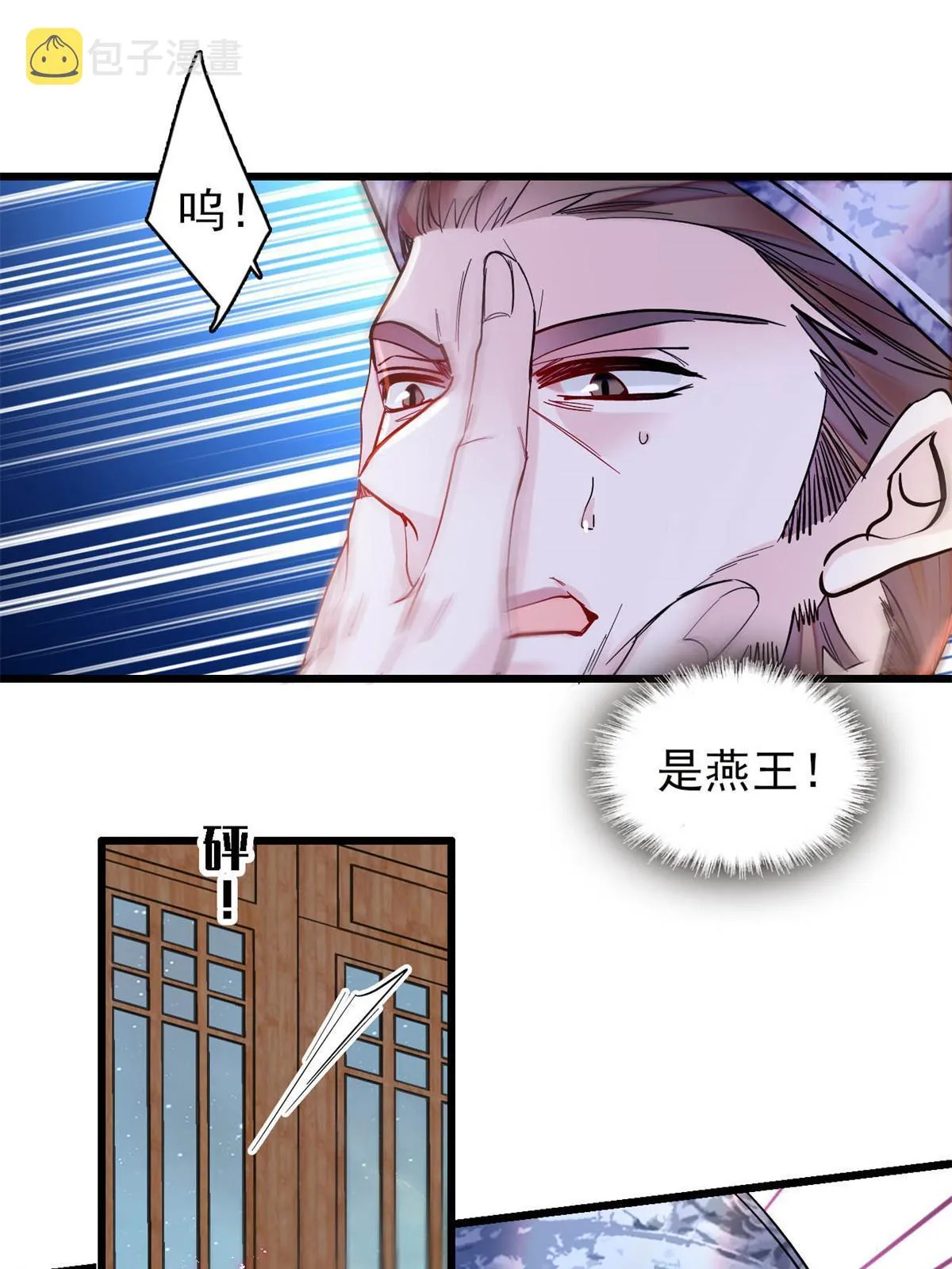 第298话 尸体不见了？ 第3页