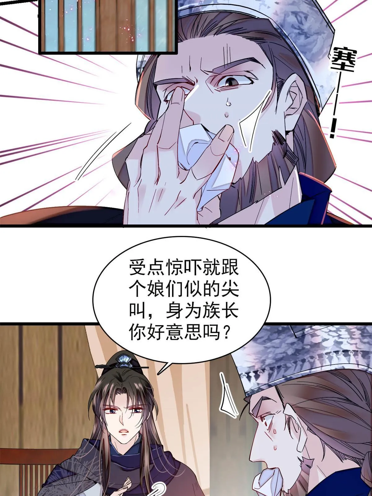第298话 尸体不见了？ 第4页