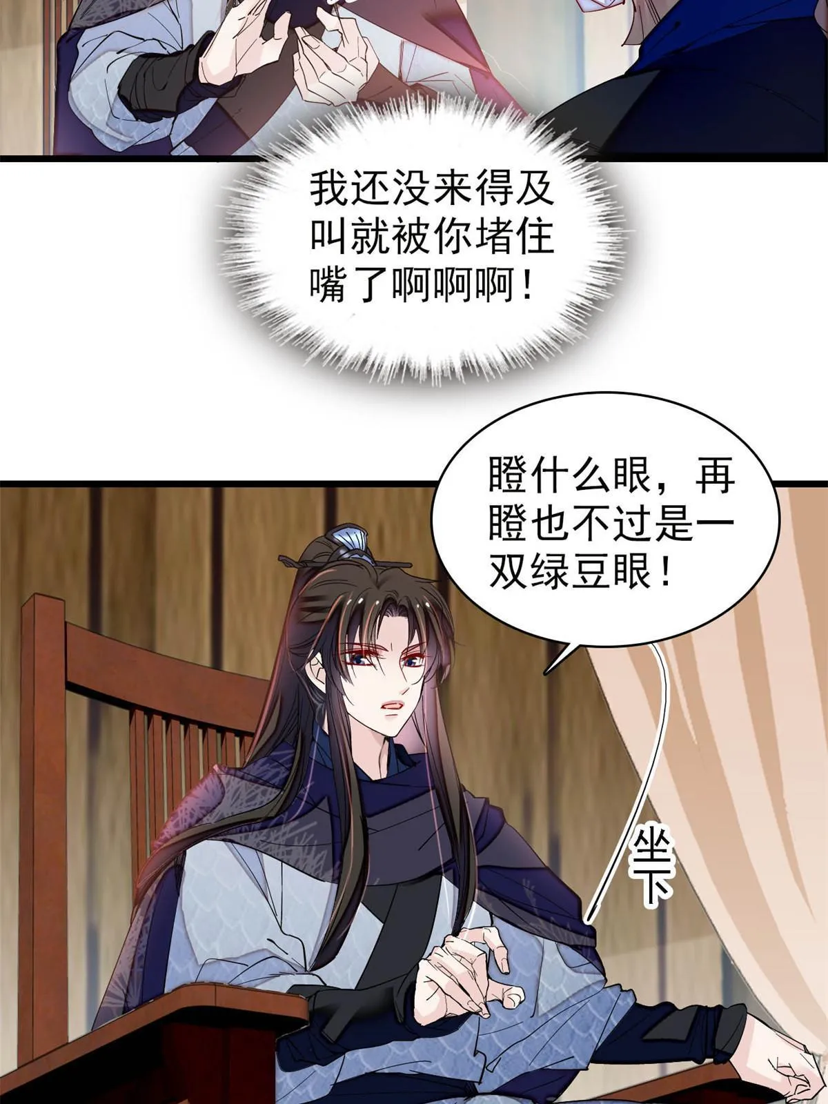 第298话 尸体不见了？ 第5页