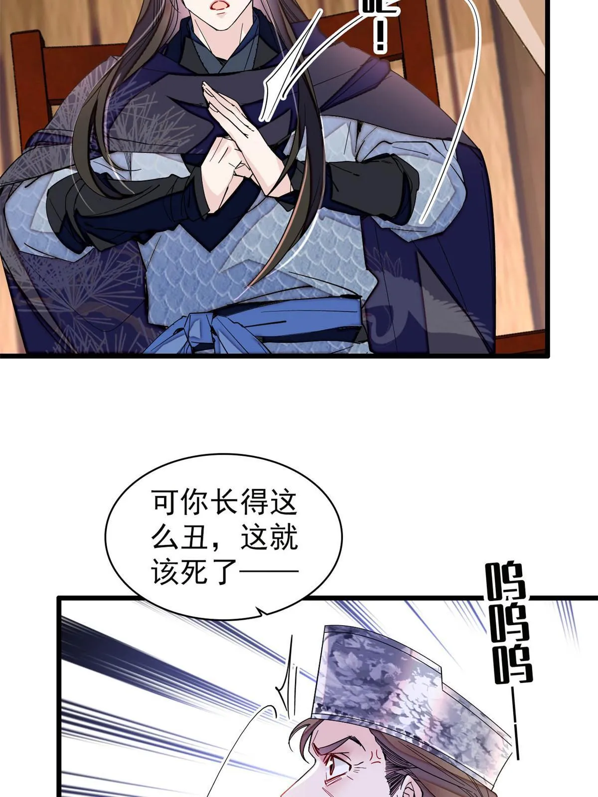 第298话 尸体不见了？ 第9页