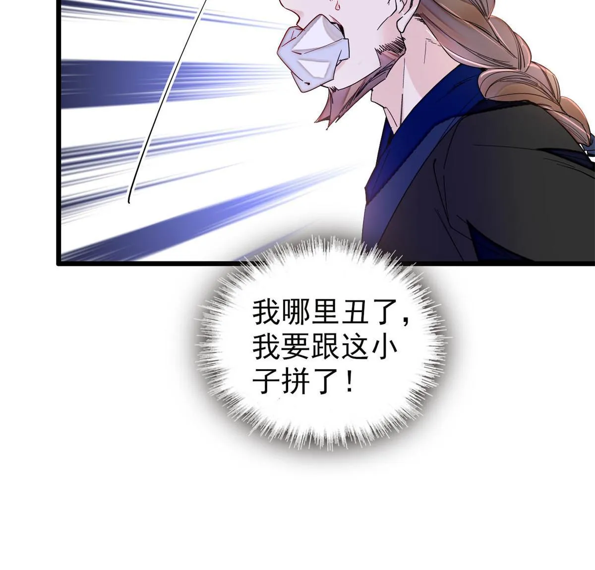 第298话 尸体不见了？ 第10页