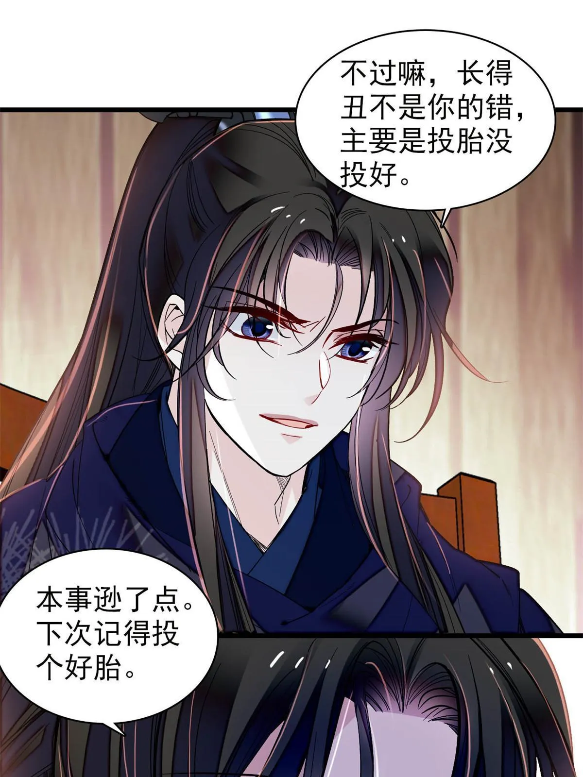 第298话 尸体不见了？ 第11页