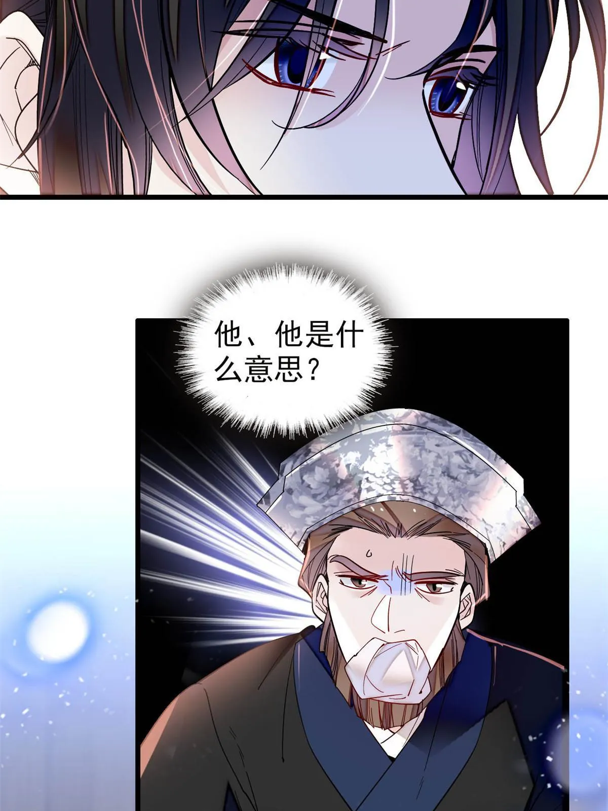 第298话 尸体不见了？ 第12页