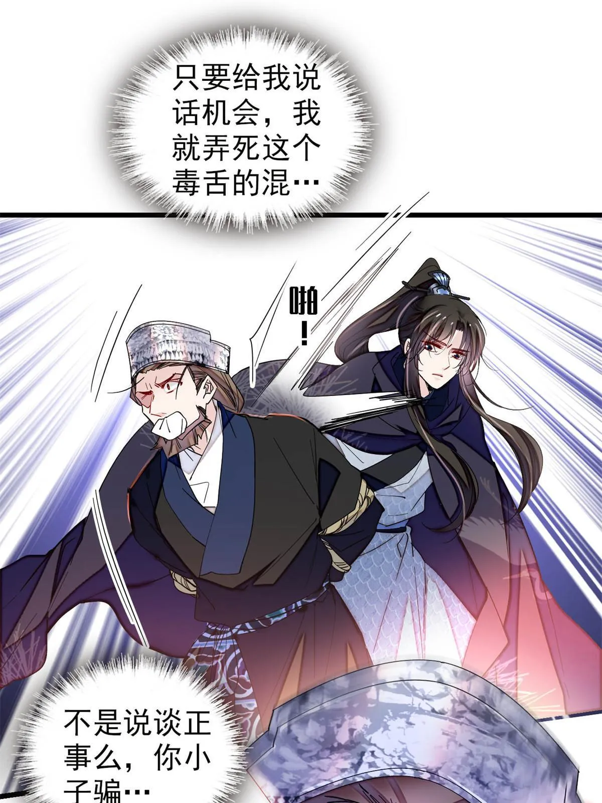 第298话 尸体不见了？ 第15页